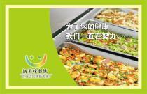 【工廠信得過得飯?zhí)贸邪尽匡執(zhí)贸邪?價(jià)格,報(bào)價(jià),種類、品牌,廠家,供應(yīng)商,深圳市新美味餐飲管理 - 產(chǎn)品庫(kù) - 阿土伯交易網(wǎng)