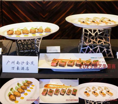 創(chuàng)新傳承中華美食,推動(dòng)餐飲服務(wù)提質(zhì)升級(jí) 金茂酒店商業(yè)首屆廚藝爭(zhēng)霸賽圓滿舉行