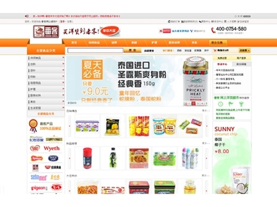 汕頭網(wǎng)絡(luò)公司|網(wǎng)站建設(shè)|軟件開發(fā)|網(wǎng)站優(yōu)化|多媒體設(shè)計(jì)|汕頭微網(wǎng)網(wǎng)絡(luò)|微網(wǎng)案例-番客網(wǎng)上商城 - 運(yùn)營中