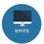 汕頭市飛釩網(wǎng)絡科技-B/S模式軟件開發(fā),網(wǎng)站建設,解決方案