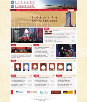 汕頭網(wǎng)站設計