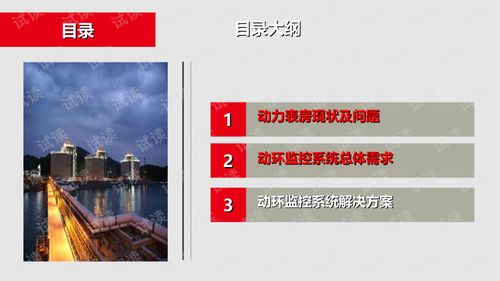 動(dòng)環(huán)監(jiān)控一體化管理平臺(tái)建設(shè)方案 動(dòng)力環(huán)境監(jiān)測綜合管控平臺(tái)